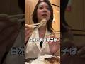 ガチ中国人に日本の餃子食べさせてみたら...?! #ろこゆん #餃子