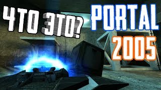 : [PORTAL 2005] -    !