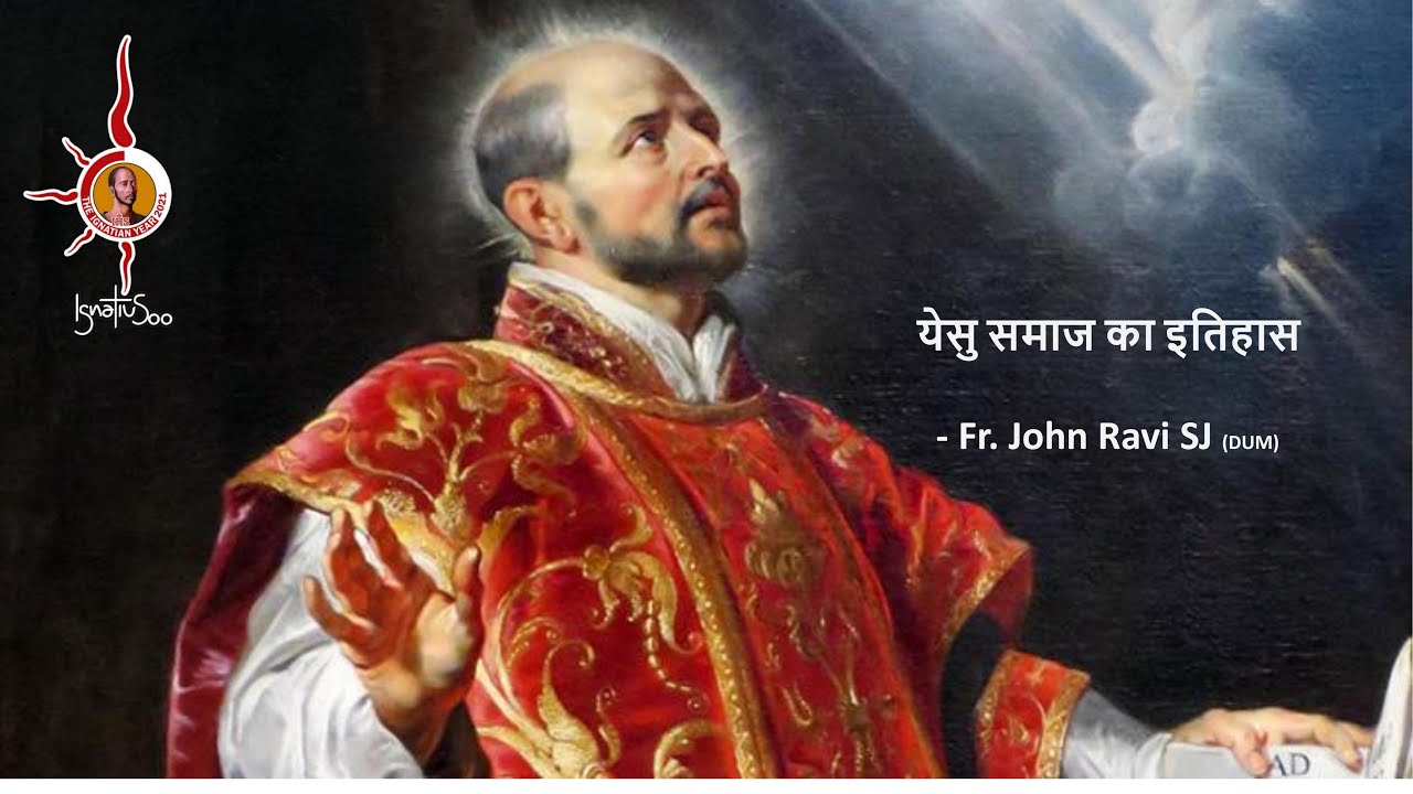 Ignatian Insight- 1 || येसु समाज का इतिहास || Origin of the Society of ...