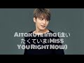 Kim Jaejoong Aitakute Ima (逢いたくていま; Miss You Right Now)