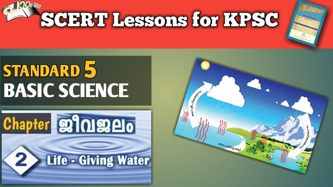 5th Std SCERT || Basic Science || Chapter 2 - ജീവജലം || Kerala PSC ...