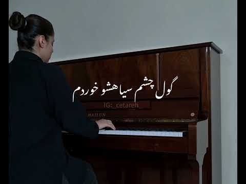ندونسته دلمو به غریبه سپردم
