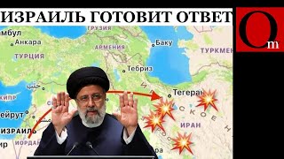 Thumbnail for Иран запустил по Израилю более 200 ракет и дронов. Большинство были перехвачены ПВО