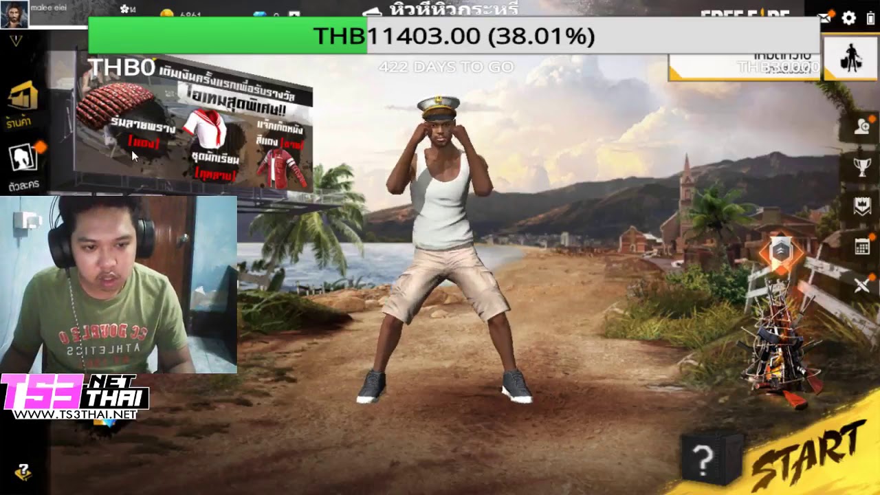 FREE FIRE สตรีมล่ะ