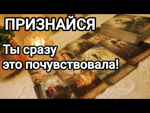 Его мысли о