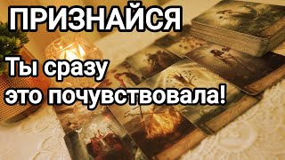 Его мысли о Вас за эти 48 часов 💌❗💯🌞 Почему он так себя ведёт 💌💯🌞❤️❤️