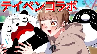 【テイペンコラボ】元ヤンがブラックなテーマパークに行った結果【アニメ】【漫画】