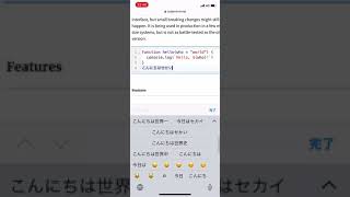 CodeMirror 6 input problem with iOS Japanese keyboard screenshot 4