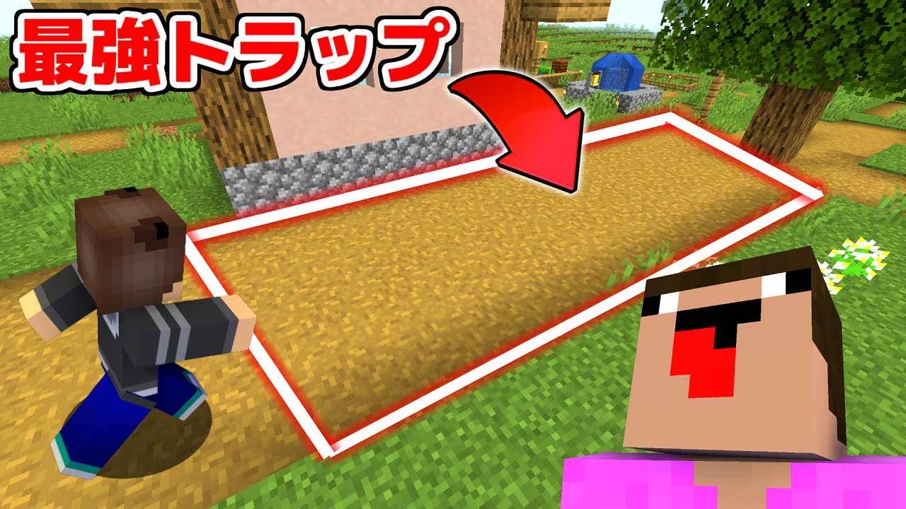 マイクラでプロも倒せるトラップあなたは見抜ける マイクラ マインクラフト ありくまかのあ 人気ゲームyoutube動画まとめ Gaming Channel マイクラでプロも倒せるトラップあなたは見抜ける マイクラ マインクラフト ありくまかのあ 人気ゲームyoutube動画まとめ Gaming Channel