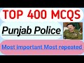 punjab police test preparation 2023//punjab police test 2023//punjab police written test