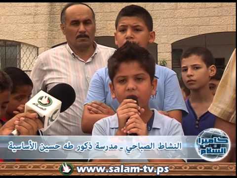 النشاط الصباحي  مدرسة ذكور طه حسين الأساسية 10 9 2015