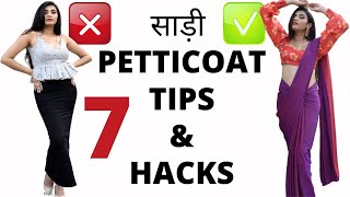 7 Tips to Choose Right Saree Petticoat  | Saree Fashion Mistakes Aanchal