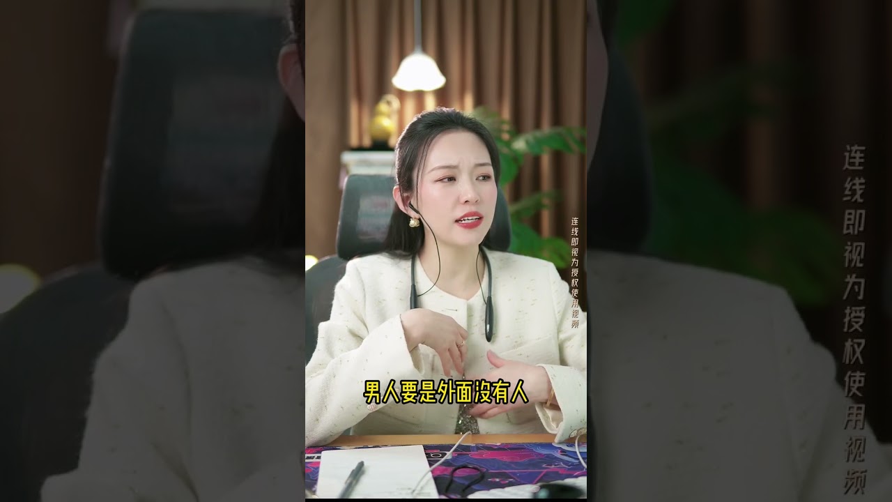 我出轨可以，你出轨不行？年入百万“双标男”连线被怼到怀疑人生！