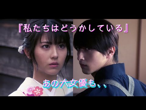 【CM実況レビュー】ドラマ『私たちはどうかしている』CM