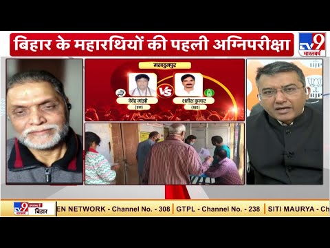 राज्याभिषेक : Bihar की जनता किसको देगी वोट?