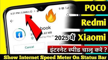 How To Enable Internet Speed Meter On notification Bar in Poco | Redmi and Xiaomi Mobiles | Meter