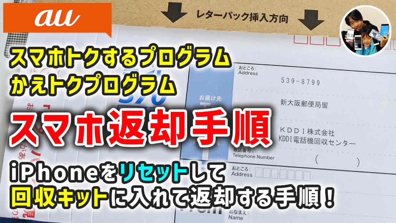 777ROSE　端末返送 ご利用中の端末を返却して、最新機種をGET！ auオンラインショップで