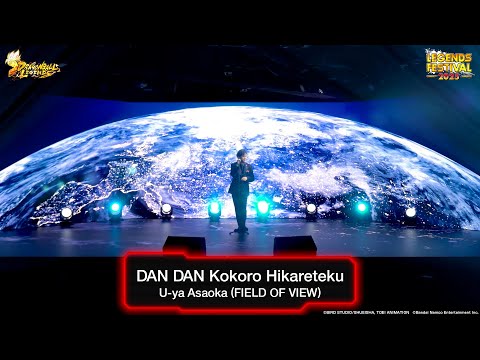 U Ya Asaoka DAN DAN KOKORO HIKARETEKU Sp Movie LEGENS FESTIVAL 2025 Ver DRAGON BALL LEGENDS