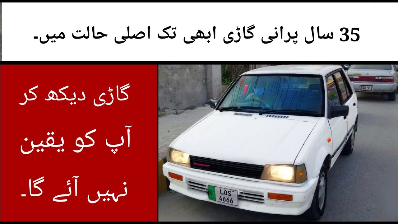 Daihatsu Charade 1983 Model | Detailed Review | Walk around | Price | Engine Startup