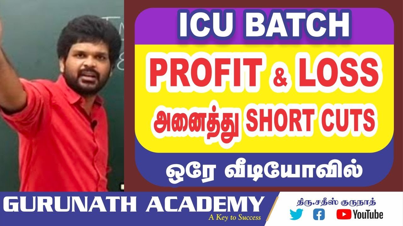 29 நிமிடத்தில் PROFIT & LOSS முடிந்தது I தட்டி தூக்கு I Sathish Gurunath.