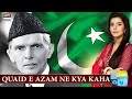 Watch Quaid e Azam Ne Sheikh Abdullah Ko Kya Kaha - Good Morning Pakistan - Youm e Istehsal Online In Hd