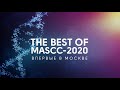 Международная конференция Best of MASCC (RUSSIAN)