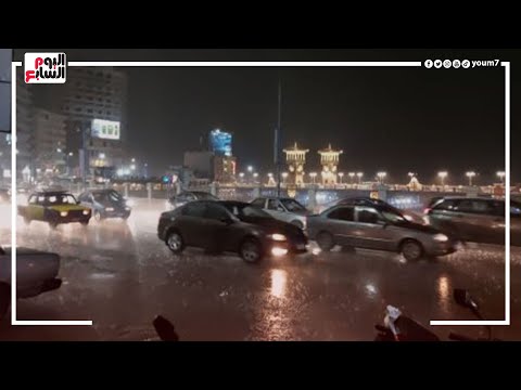 عاجل تعطيل الدراسة فى مدارس الإسكندرية غدا بسبب الطقس السيئ