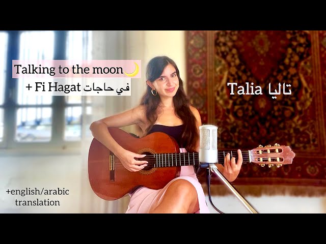 Talking to the moon x Fi Hagat (في حاجات) COVER by Talia class=