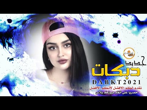 دبكات زمارة محلا ضم الخصر يامحلا العيون الفنان علي العمار دبكات سوريه