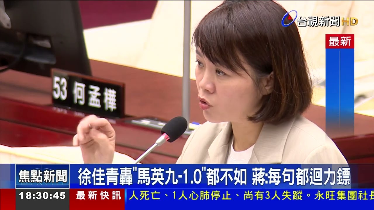 蔣萬安拜會綠黨團 不到20分鐘就被下「逐客令」