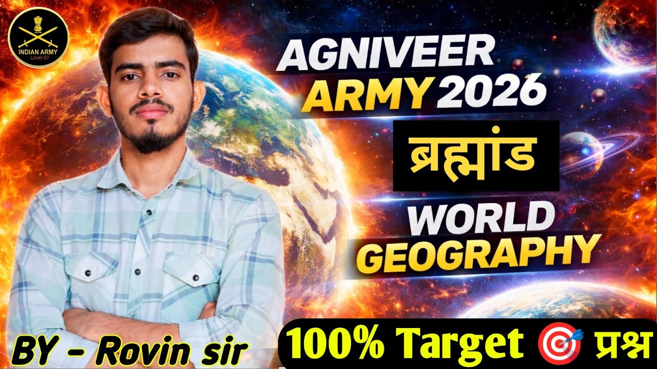 Agniveer Army ब्रह्मांड Class 2026 || Army World Geography classes 2026 || World Geography ब्रह्मांड