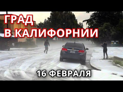 Видео: Кое летище в Калифорния е най-близо до Хавай?