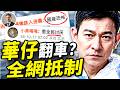 刘德华 Mp3 Mp4 Free download