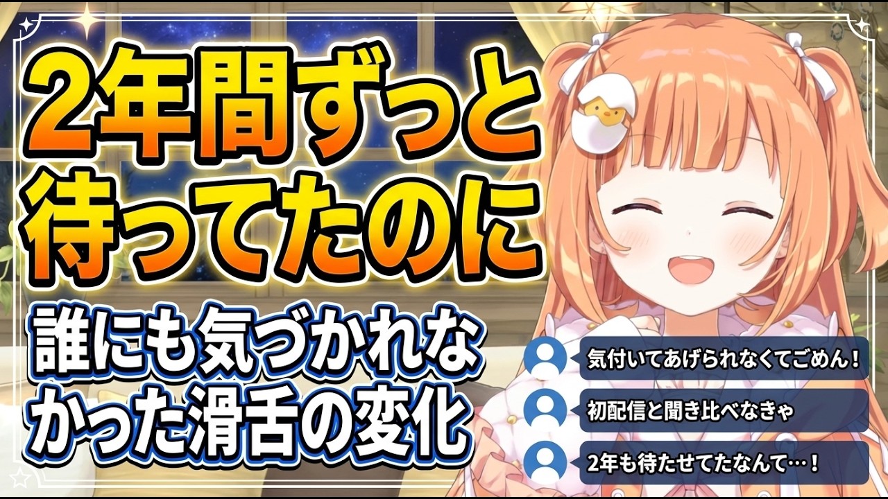 実はレッスンを受けて滑舌が良くなっているたまこ【にじさんじ切り抜き/雲母たまこ】