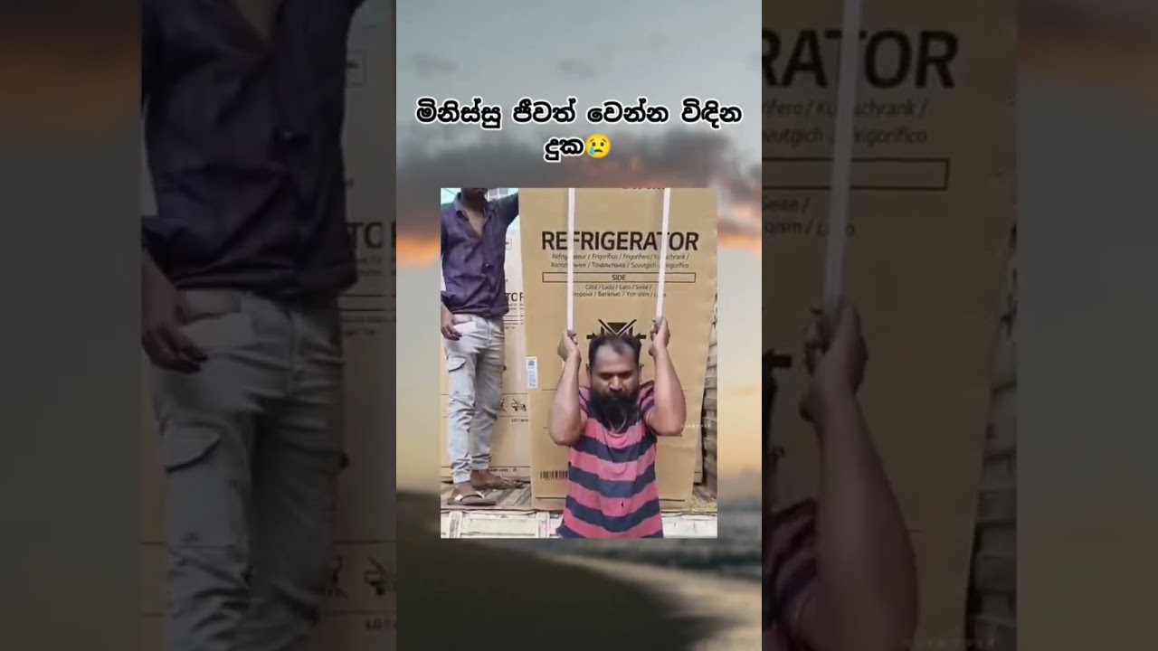 මිනිස්සු ජීවත් වෙන්න විඳින දුකක්... 😢💔😢#viral #viralshorts #sad 🥺