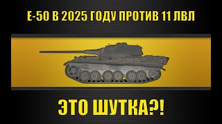 : -50      2025 - 4400?!