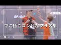 【BTS】沼確定笑いありラブありの愛すべきクサズ集