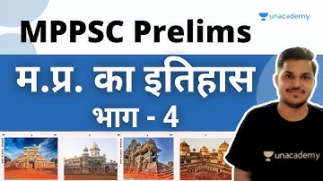 MP GK for MPPSC | History of MP | म.प्र. का इतिहास भाग - 4 | Pramod Rana
