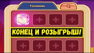 Е5 ГАРУДА - КОНЕЦ! КАК Я БЫСТРО ПОДНЯЛ ГЕРОЯ НА Е5?! РОЗЫГРЫШ 2 АККАУНТОВ! Idle Heroes