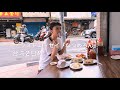 【なつめろん】台湾2日め。