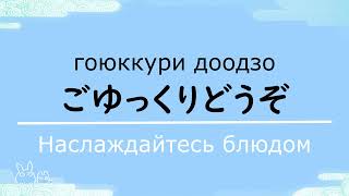 Японские фразы, необходимо знать перед поездкой в Японию【японский для начинающих】