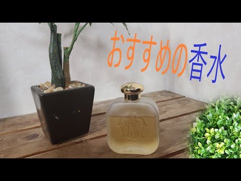 おすすめの香水 サンタマリアノヴェッラ ポプリ Youtube