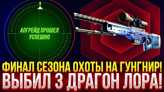 :       MYCSGO!  3 AWP DRAGON LORE!    !