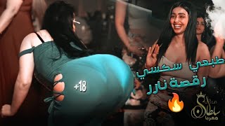 أفخم رقصة بنات 🔥 طبعي ماهو رومنسي ~ طبعي سكسي | دبكات الذهبي 2022 •