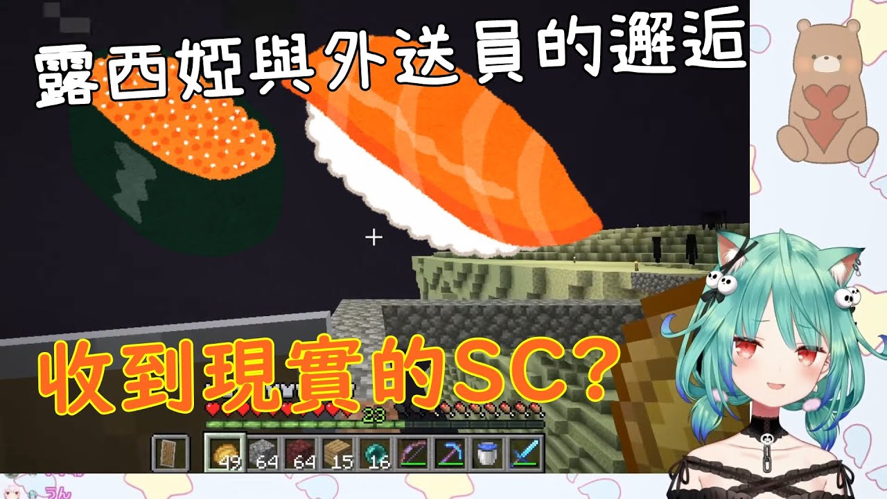 【潤羽るしあ】露西婭點壽司【vtuber中文翻譯】