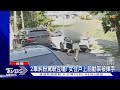 2車行車糾紛駕駛互嗆! 女住戶上前勸架被揮手｜TVBS新聞 @TVBSNEWS01