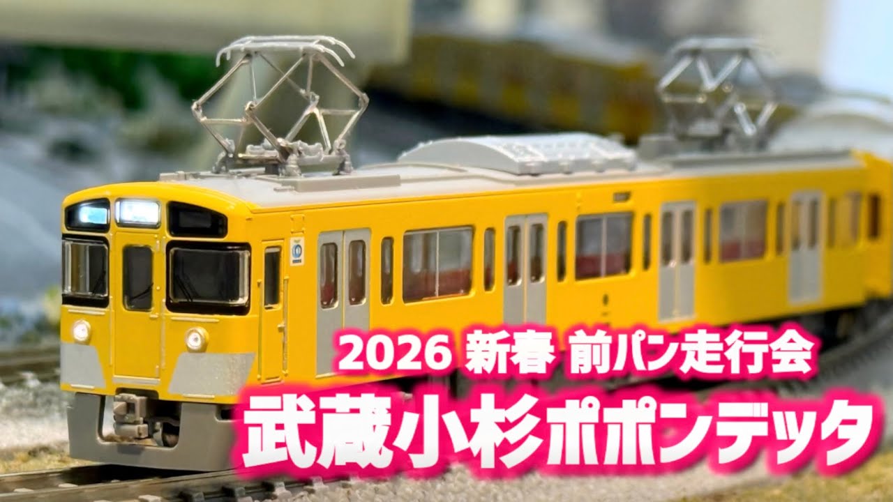 走りはイマイチ】鉄コレ DMV アルパワー動力装置で動力化 / 鉄道模型 N