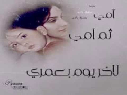 أول حياتي يما