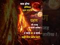 इस बार होली कब मनाएं? 🤯सही तिथि जानिए — होलिका दहन 2 मार्च, रंग होली 4 मार्च! 🔥