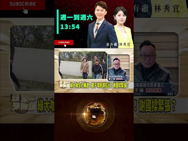 ▌童子瑋澄清體力｜頭家來開講 ep171 精華